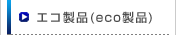 GRi(ecoi)